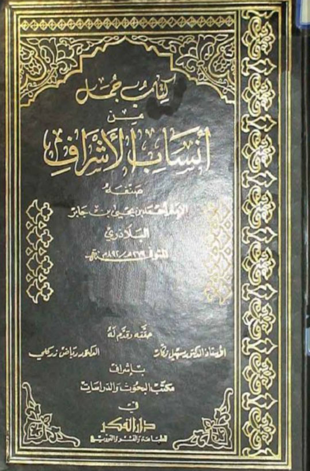 سقیفہ تا کربلا