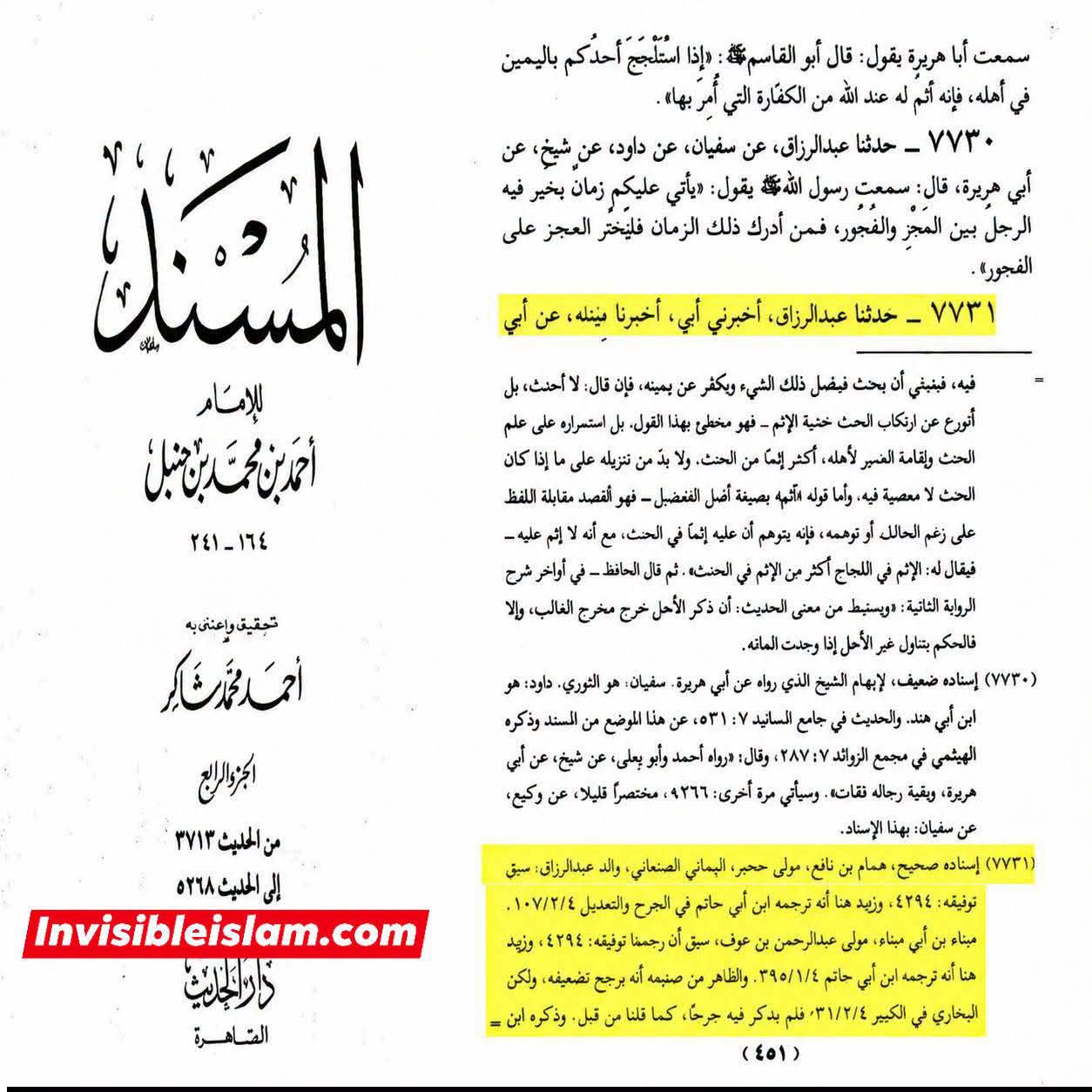 رسول اللہ ص نے اپنی وفات کی خبر دیے جانے کے بعد ابوبکر اور عمر کو اپنا جانشین مقرر کرنے سے انکار کیا اور امام علی علیہ السلام کو اپنا جانشین مقرر فرمایا۔