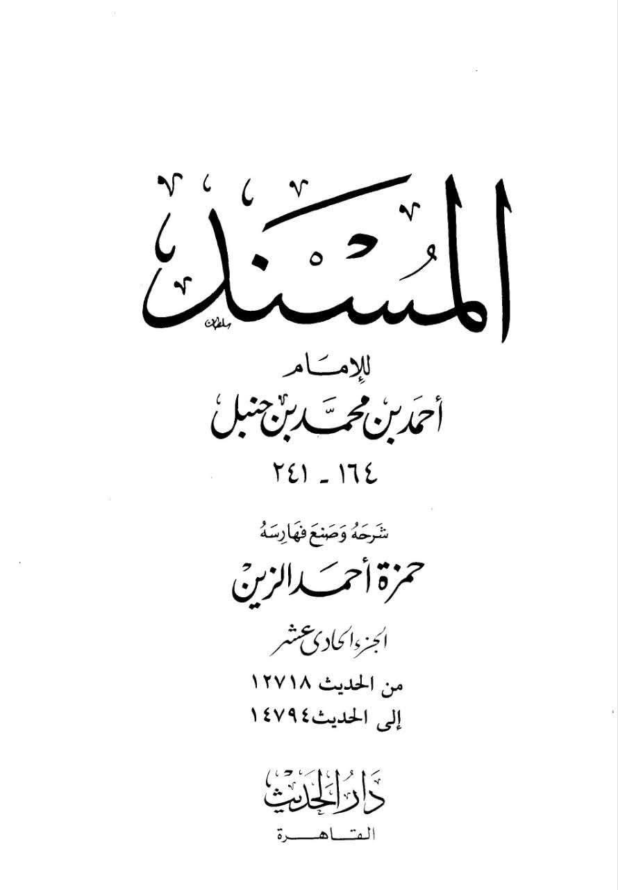 امت میں اختلاف کی وجہ ؟ شیعہ و سنی کتب