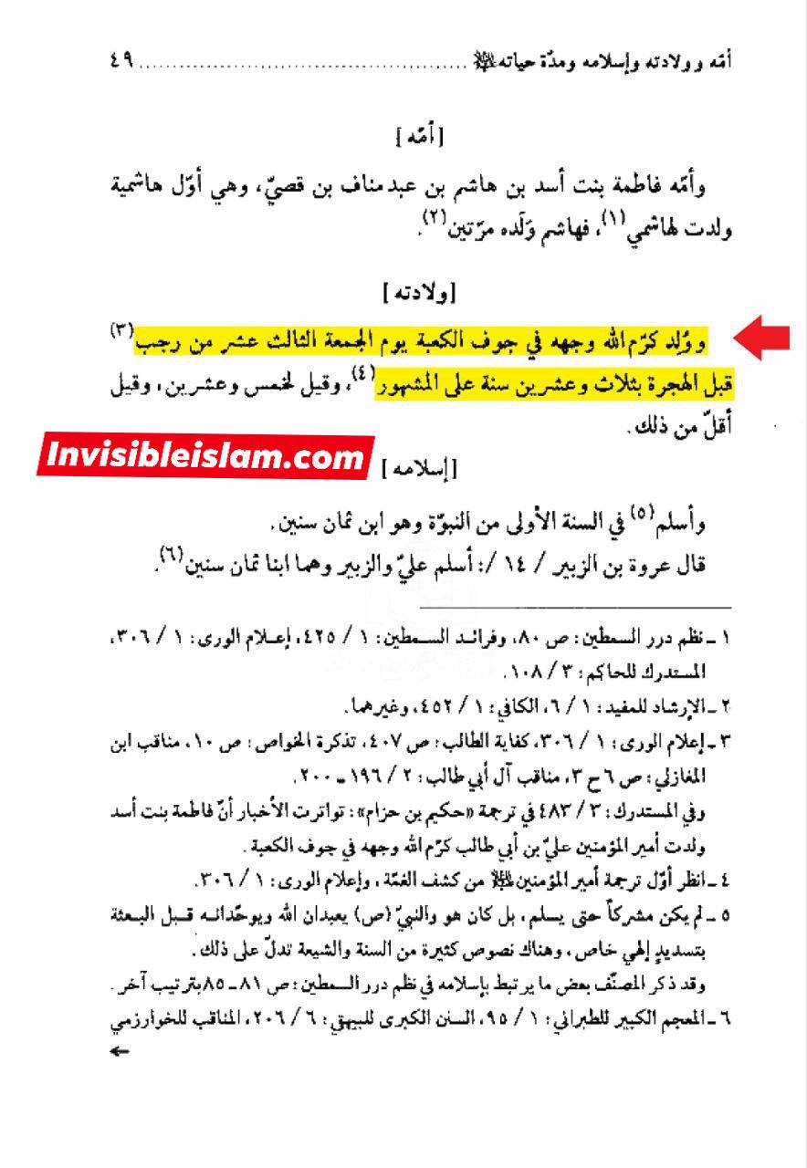 دیگر اہلسنت علماء post-2