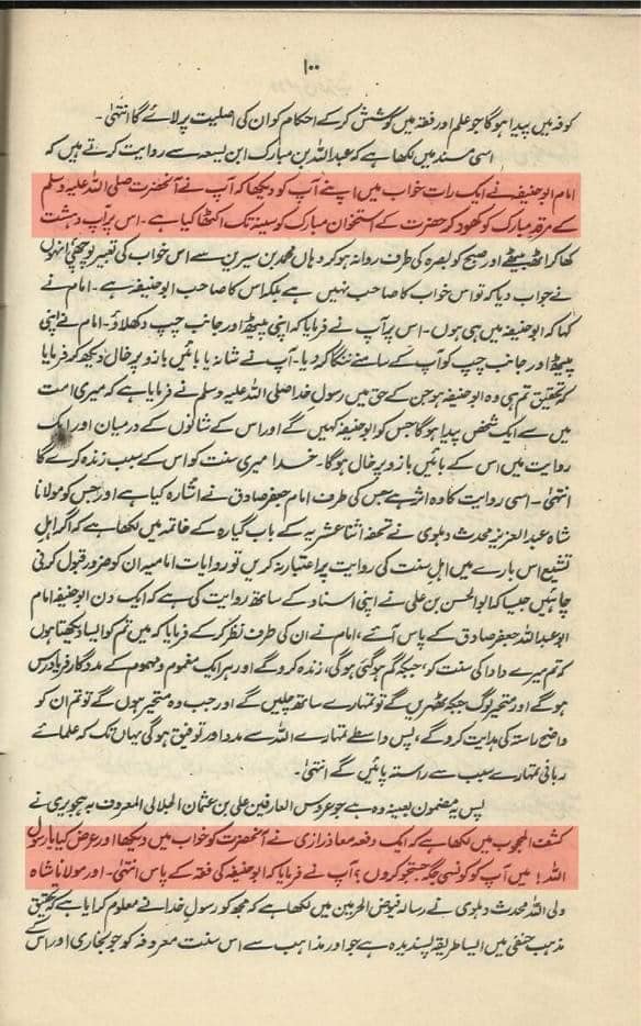 ابوحنیفہ نے ایک رات خواب میں اپنے آپ کو دیکھا اس نے رسول اللہ ص  کی قبر کھود کر آپؐ کا ڈھانچہ سینے تک اکٹھا کرلیا ہے