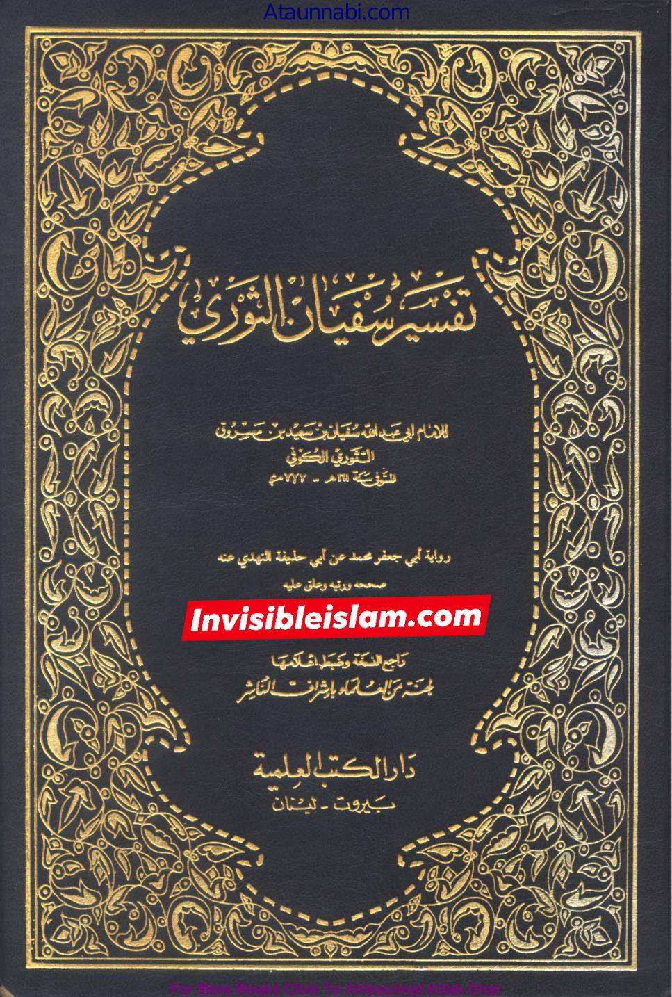 انبیاء کا ایک دوسرے سے وراثت لینا  (مطابق آیت 6 سورہ مریم )