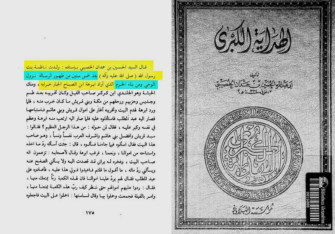 بسلسلہ یوم ولادتِ سیدہ فاطمہ زھراء