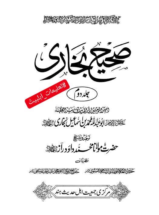 عثمان اور سنت رسول ﷺ کی مخالفت