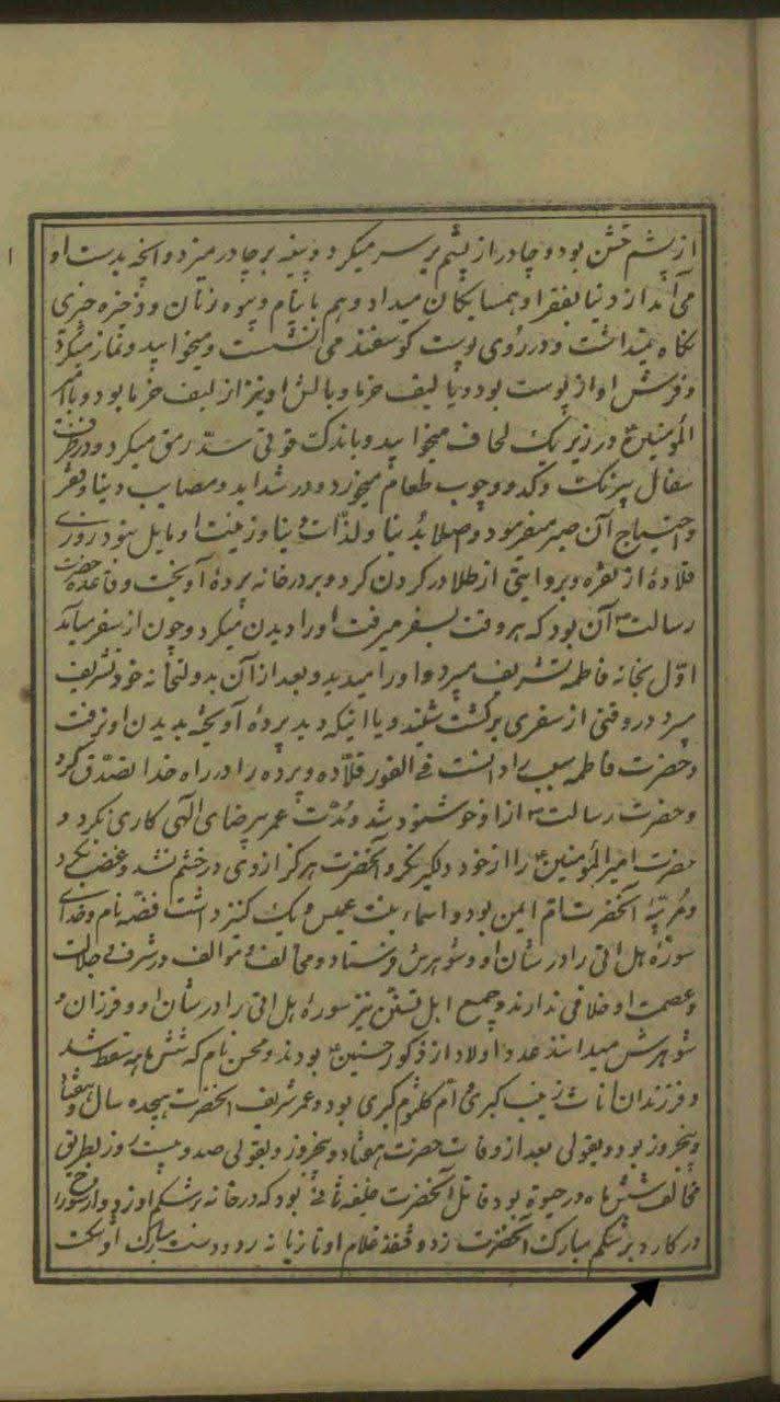 امام صادق ع شہادتِ محسن ع یاد کرکے روتے تھے