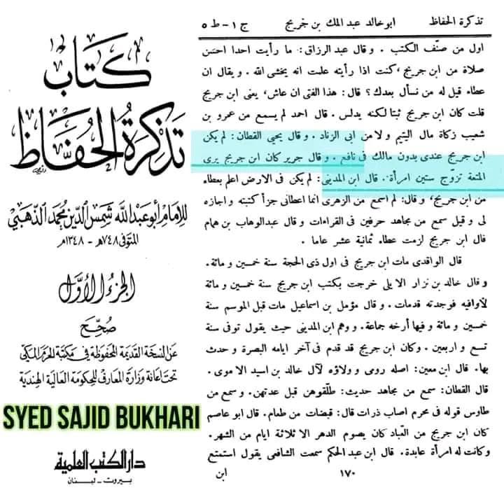 عقد متعہ اور  صحابہ تابعین اور فقھاء