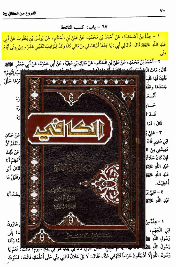 امام باقر ع کا شہادت سے پہلے اپنی عزاداری کا اہتمام کرنا