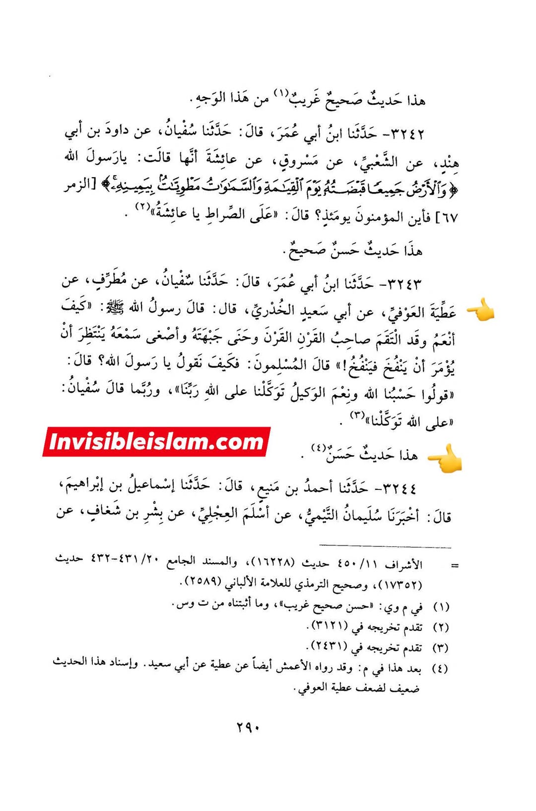 جناب رسول اللّه ص کا سیدہ زھراء ص فدک عطا کرنا