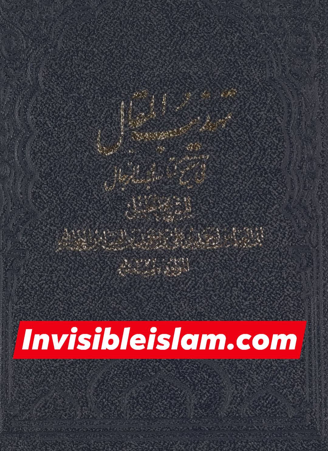 اَبان بن ابی عیّاش (وفات 136 ہجری) کی توثیق سنی و شیعہ کتب سے