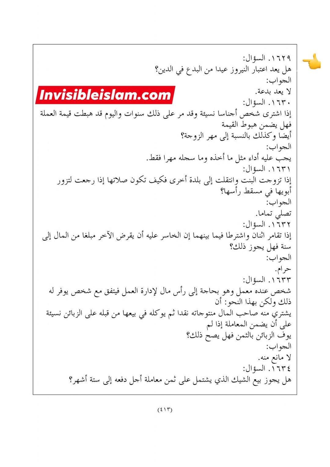 سید علی سستانی کا موقف
