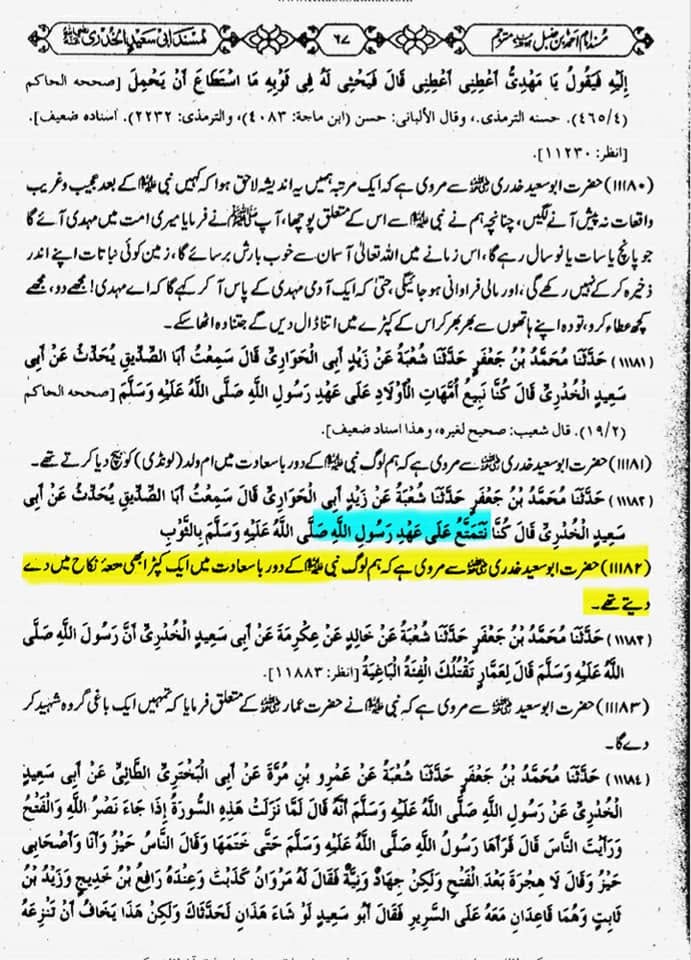 "عقدِ متعہ کا تحقیقی جائزہ اھلسنت کتب سے"