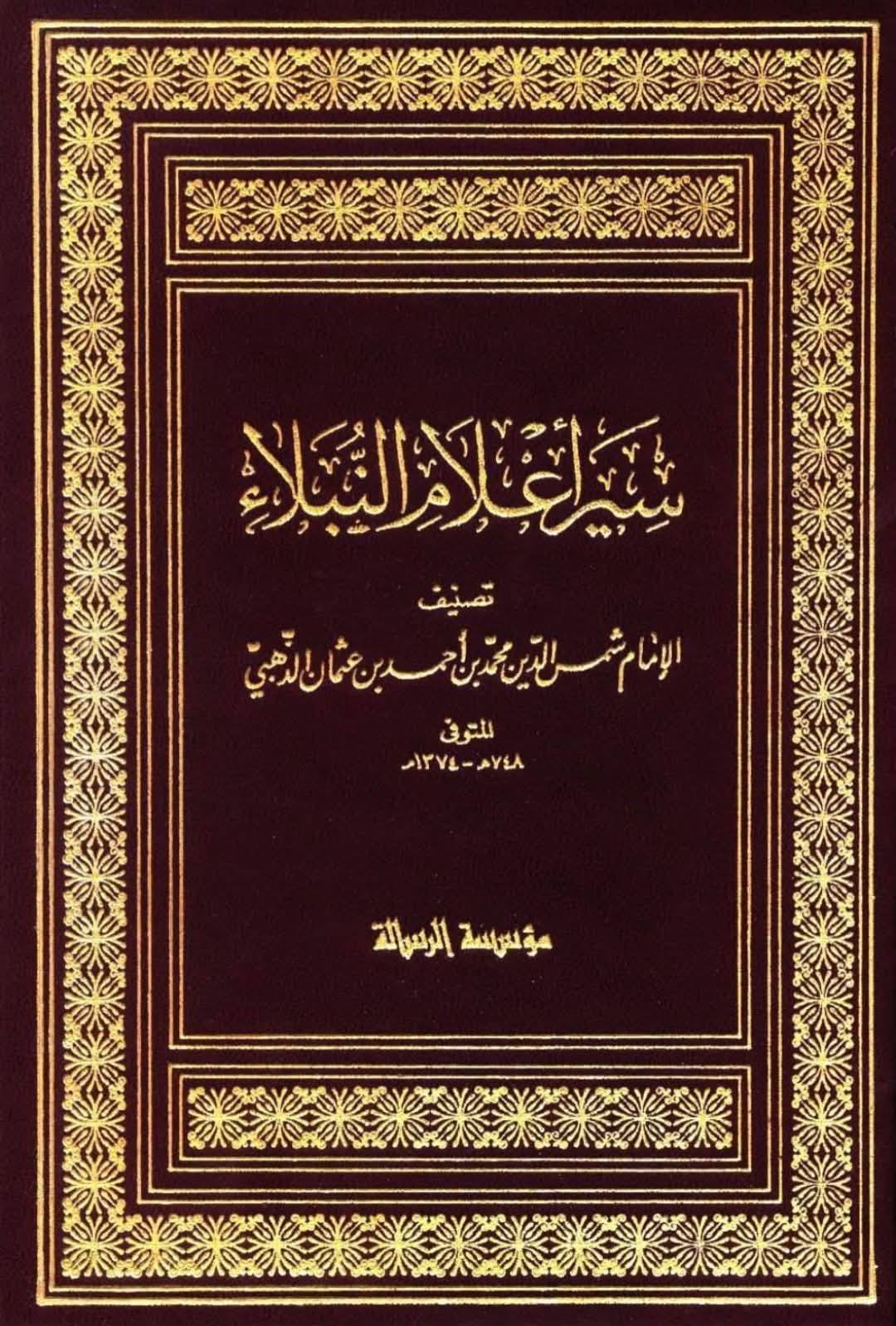 امام حسن علیہ السلام کی شہادت کو معاویہ کا مصیبت نہ سمجھنا