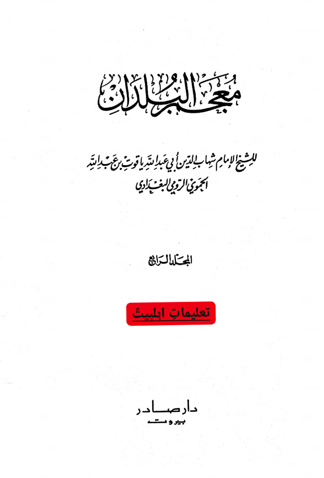اہل کوفہ کا عقیدہ اور یہ شیعان اولی کون تھے ؟