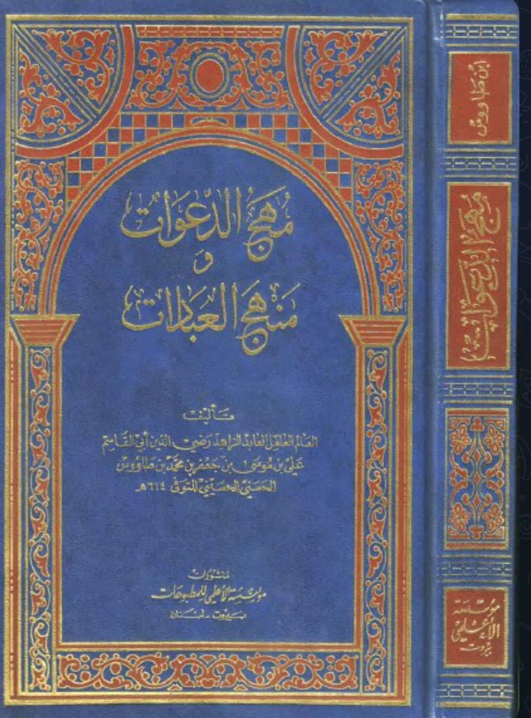 سقیفہ تا کربلا