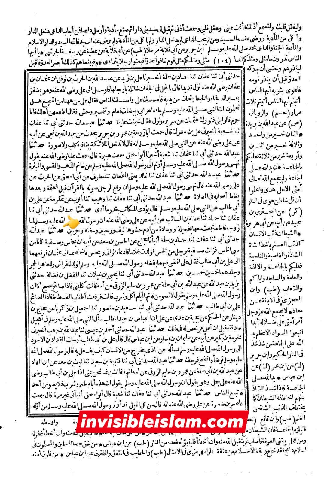 عثمان کو شرعی مسائل کا علم نہیں تھا
