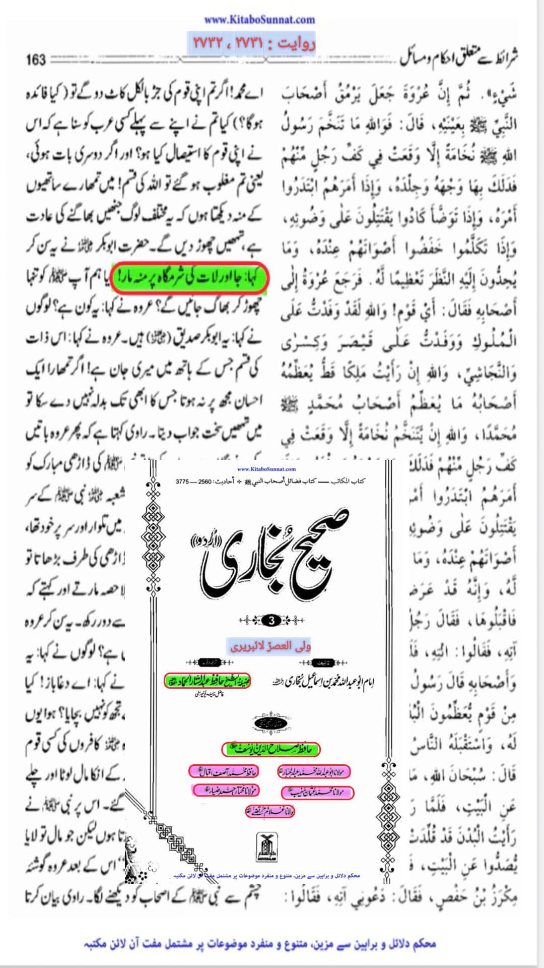 امام جعفر صادقؑ کا فرمان: ہمارا شیعہ فاحش عمل میں مبتلا نہیں ہوتا