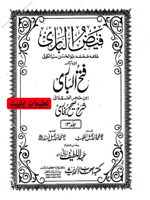 اہل کوفہ کا عقیدہ اور یہ شیعان اولی کون تھے ؟