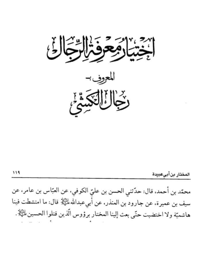 یوم قتل عمر بن سعد