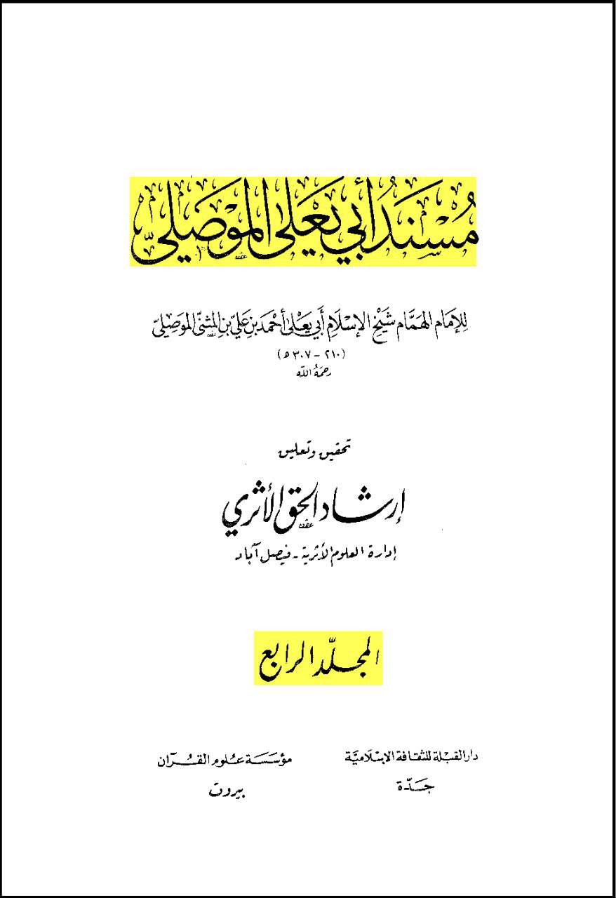 حضرت عائشہ کہتی ہیں: میں نے رسول اللہ ص کے بعد فاطمہ سلام اللہ علیہا سے زیادہ سچی اور (بعض روایات میں: برتر) کسی کو نہیں دیکھا