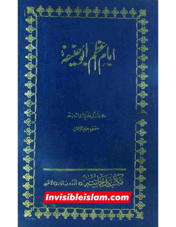 عطیہ بن سعد العوفی (ابو حنیفہ کا شاگرد)