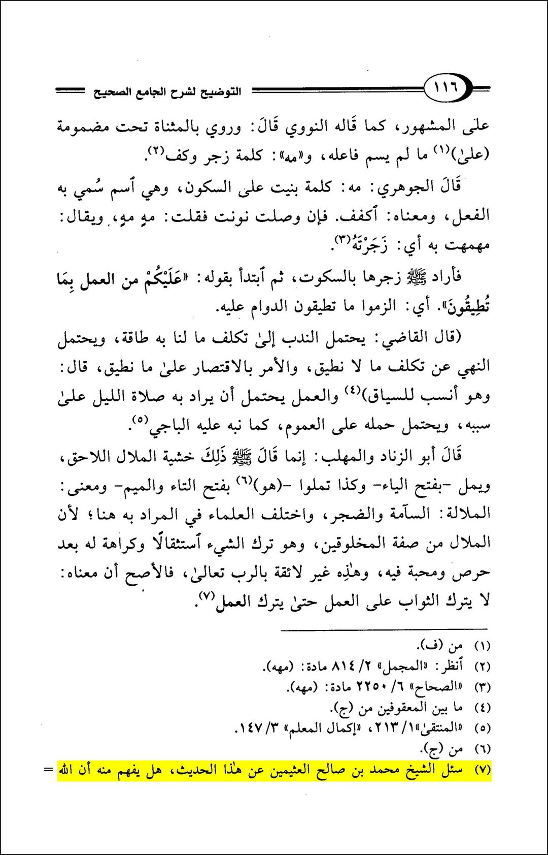 عقیدہ تجسیم اور اہل سنت post-6