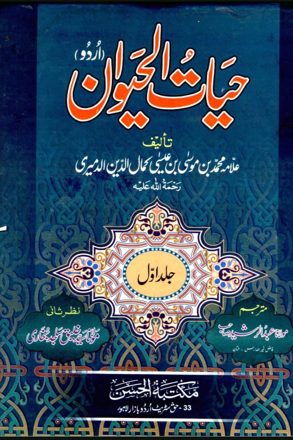 امام حسن علیہ السلام کی شہادت کو معاویہ کا مصیبت نہ سمجھنا
