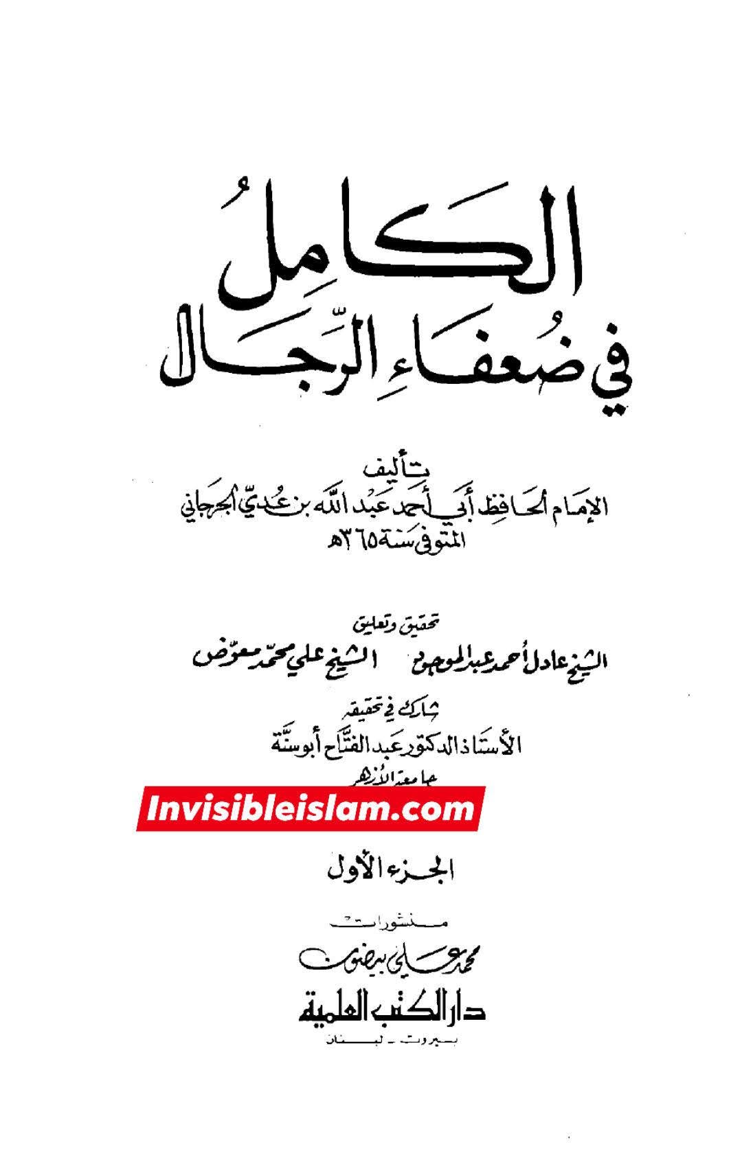 بلاذری کی وثاقت اور کتاب انساب الاشراف کا اعتبار