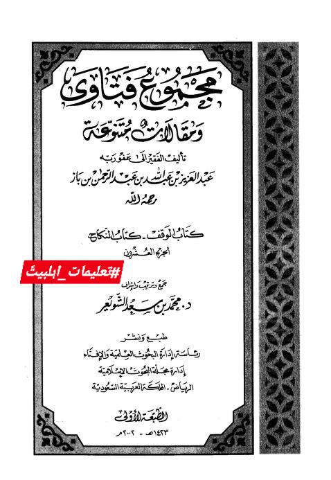 شیخین کے اخلاق اور دین کی حقیقت رسول ص کے عمل سے