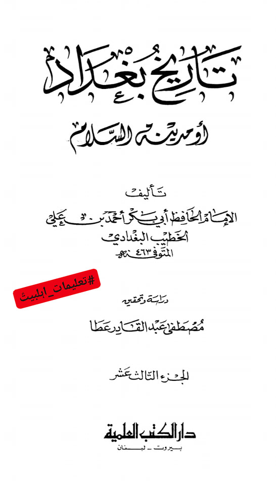قید خانے کی روایات (کتب اہل سنت)