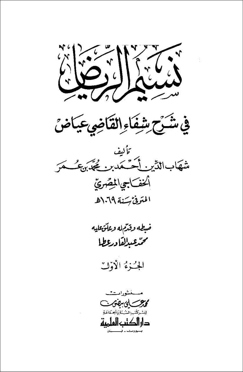 حضرت عمر نے کہا رسول ﷺ ہذیان بول رہے ہیں
