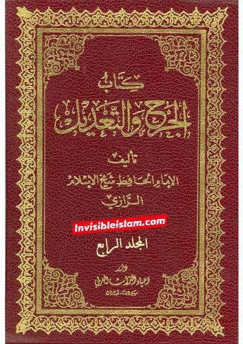 سلیم بن قیس کا کتب اہل سنت میں ہونا ثابت کرتا ہے کہ سلیم فرضی شخصیت نہیں