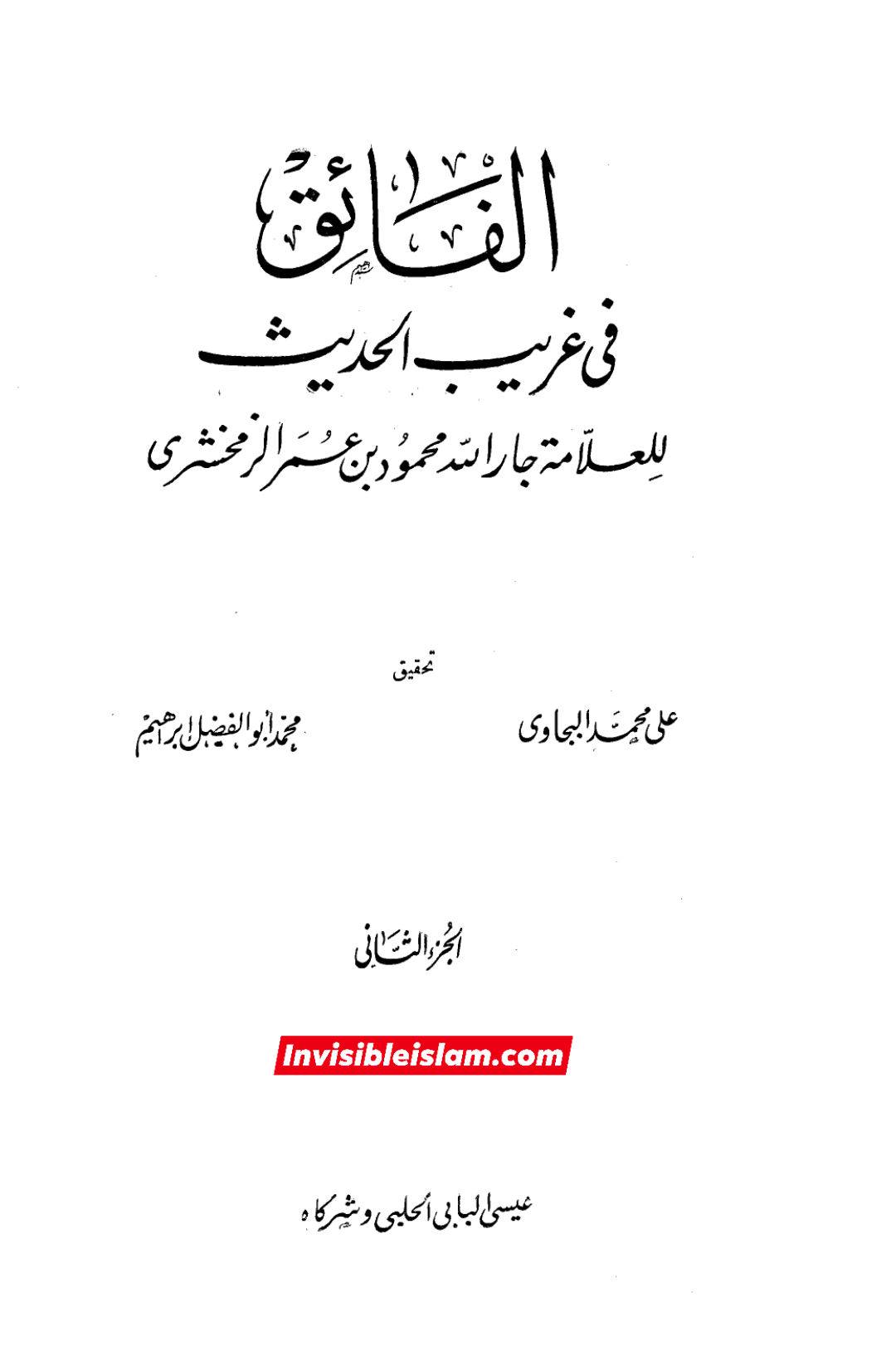 معاویہ کا بنو ہاشم سے دشمنی رکھنا