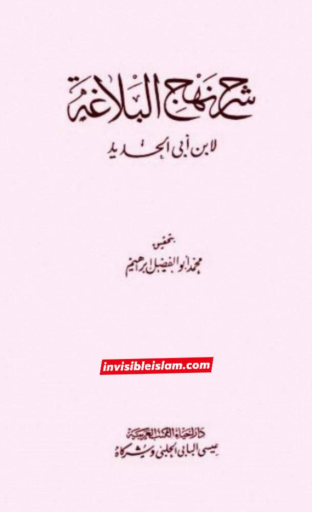 فدک کے معاملے پر نواصب  کا اہل بیتؑ کے بارے میں گستاخی