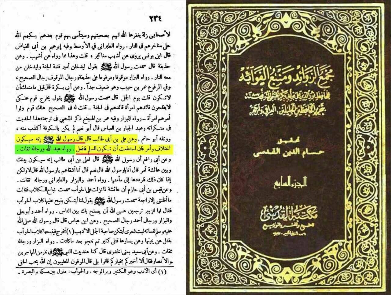 اہلِ سنت کے علماء نے نقل کیا ہے کہ صبر انسان کو امامت کا درجہ عطا کرتا ہے