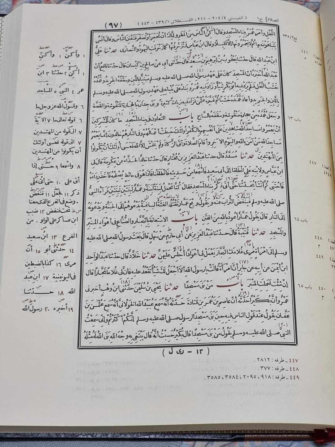 قاری حنیف ڈار کا اعتراض کہ حدیث عمار میں تَقْتُلُهُ الْفِئَةُ الْبَاغِيَةُ کے الفاظ بخاری کے قدیم نسخوں میں موجود نہیں
