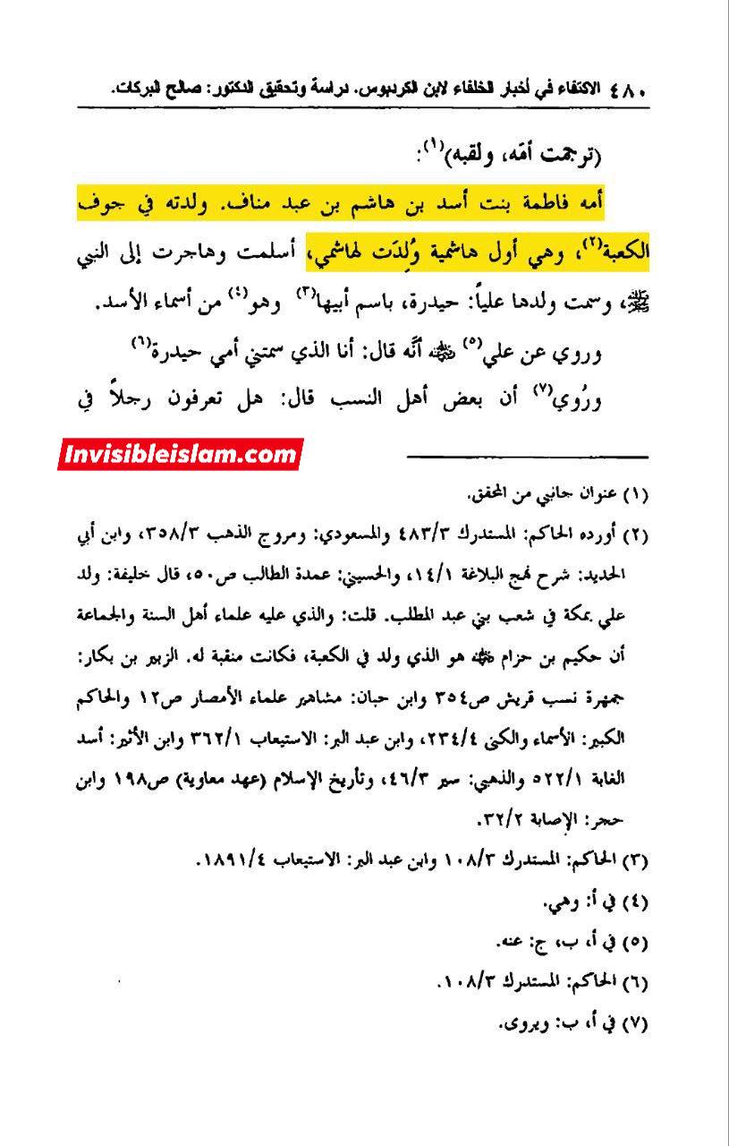 معاصر سلفی عالم صالح بن عبد الله الغامدی