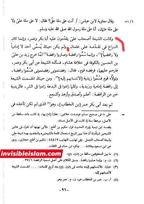 ناصبی اکثر امام علی و امام حسن و امام سجاد ع کی کوفیوں اور شیعوں کی مذمت کی روایات نقل کرکے آج کے شیعہ امامیہ پر طعن کرنے کی ناکام کوشش کرتے رہتے ہیں