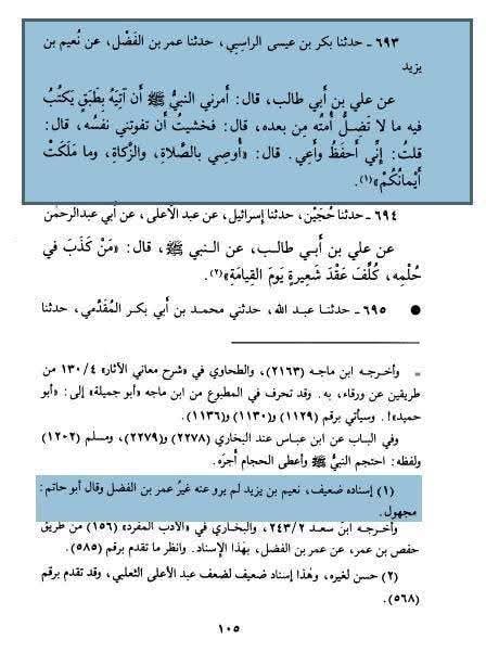 طاہر القادری کا رد