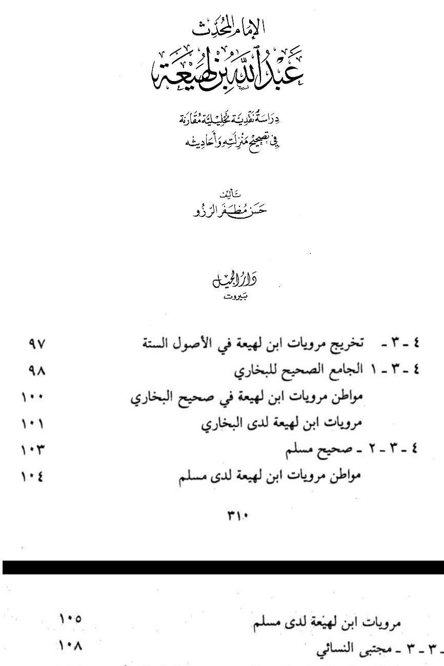 معاویہ گلے تک جہنم میں
