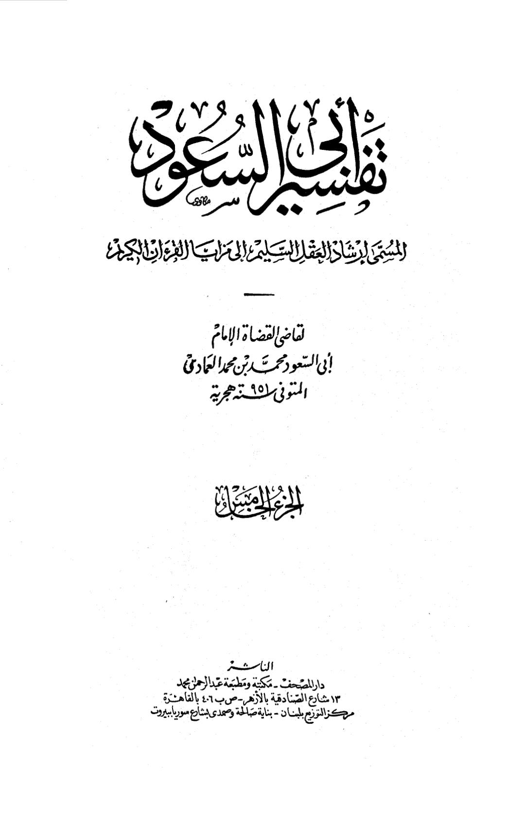 سورۂ اسراء کی آیت 26 کے ذیل میں اعتراض کا جواب