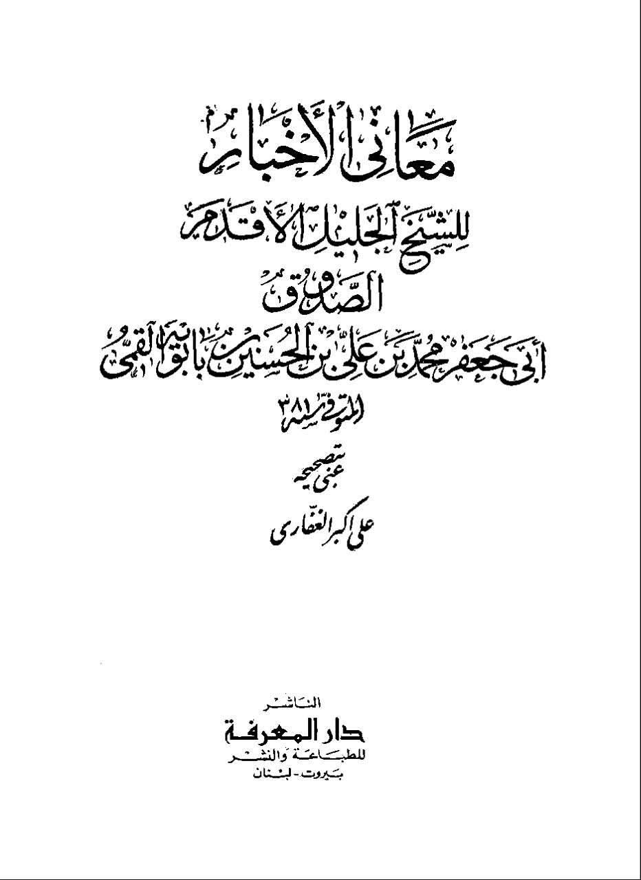 امامیہ کا شروع سے ہی شہادت محسن بن علی ع کا عقیدہ رہا ہے