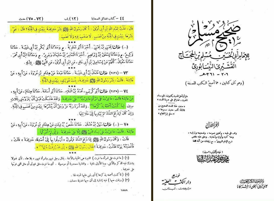 سلام اور درود ہو خدائے متعال کی جانب سے حضرت خدیجہ سلام اللہ علیہا پر