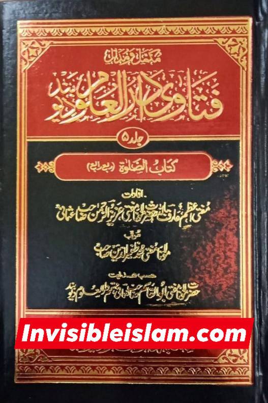 دیوبندی کتب سے: قبور پر عمارت و گنبد بنانے اور اسے دوبارہ تعمیر کرنے کا جوازیت