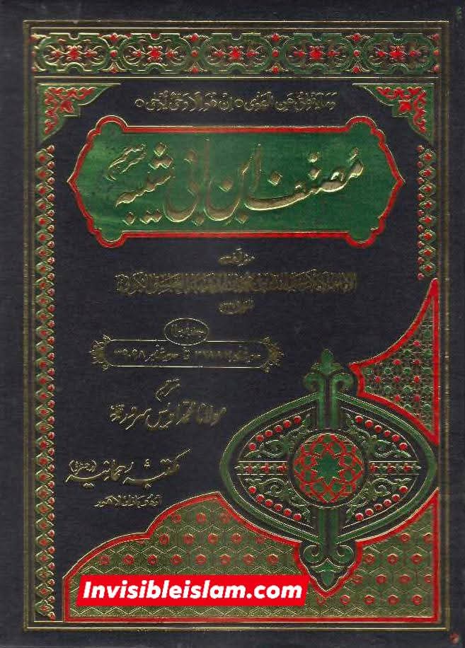 عثمان نے اپنی بیوی کا دفاع کیوں نہیں کیا ؟ جبکہ وہ ایک مضبوط فوج کے خلیفہ وقت اور حاکم تھے؟