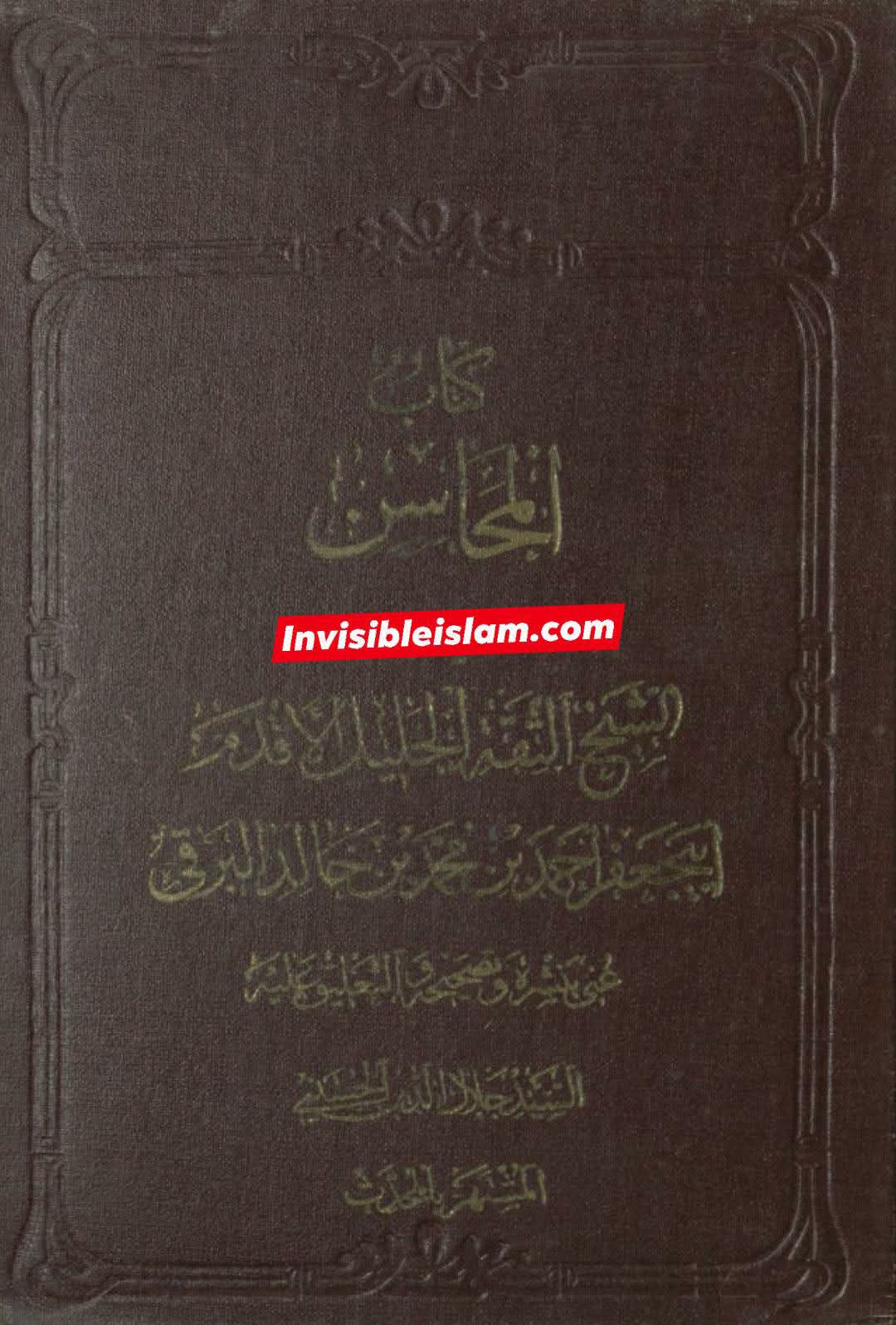 مخالفین کے ساتھ اشتراک صرف قبلہ رُخ ہونے کی حد تک