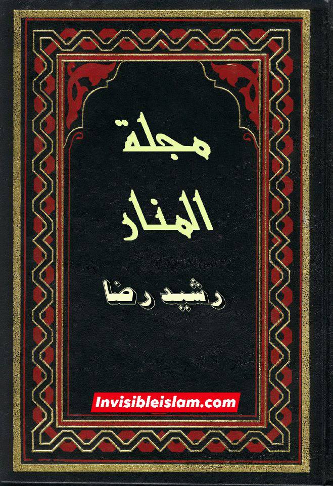 محمد رشید رضا (مشہور مخالفینِ شیعہ عالم): معاویہ اسلام اور مسلمانوں کے لیے مصیبت کا سبب ہے