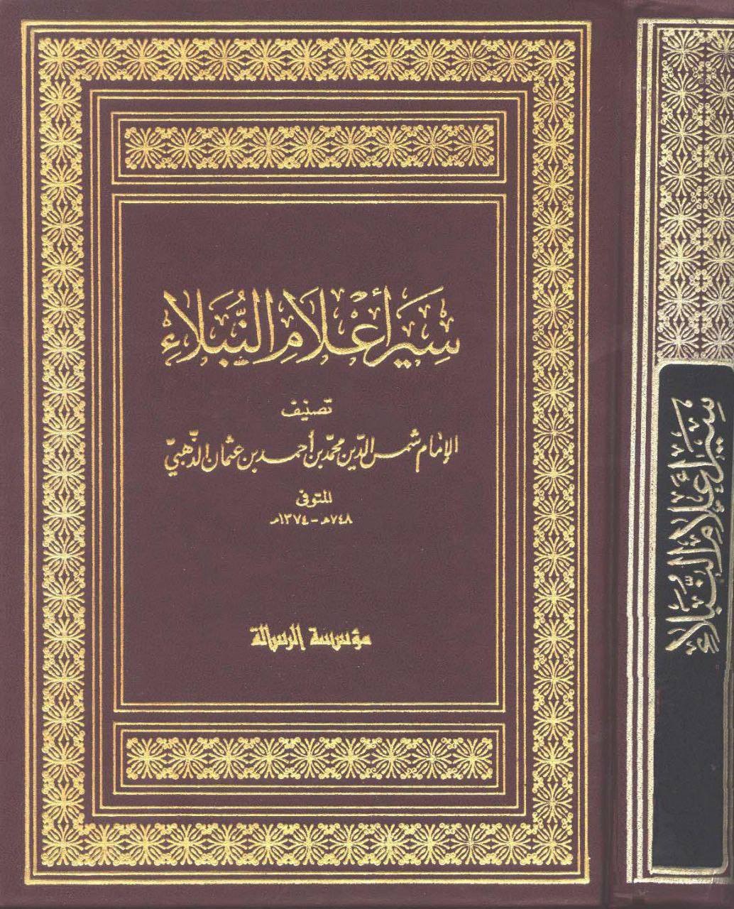 حضرت عائشہ کہتی ہیں: میں نے رسول اللہ ص کے بعد فاطمہ سلام اللہ علیہا سے زیادہ سچی اور (بعض روایات میں: برتر) کسی کو نہیں دیکھا