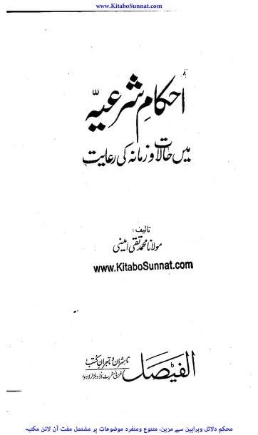 حضرت عمر کے مطابق طوائفوں اور ان سے متعلق عادی مجرموں پر حد زنا نہ واجب ہوگی