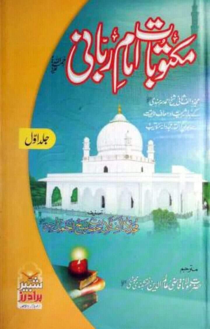 ابوحنیفہ: اگر نبی ص میرے زمانے میں زندہ ہوتے تو میری پیروی کرتے۔