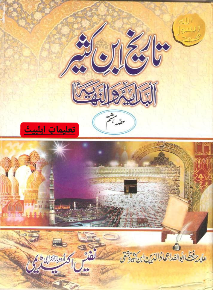 قاتلین امام حسین ع عثمانی تھے